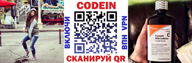 Кодеиновый сироп Lean Purple Drank  Шлиссельбург 