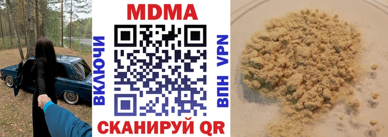 MDMA молли  Шлиссельбург 