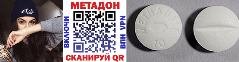 Метадон кристалл Шлиссельбург